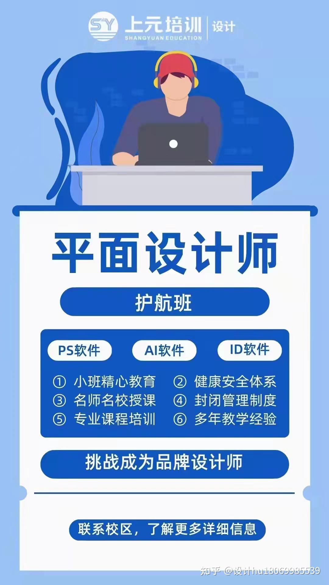 从软件到理念 义乌平面设计学习的进阶之路